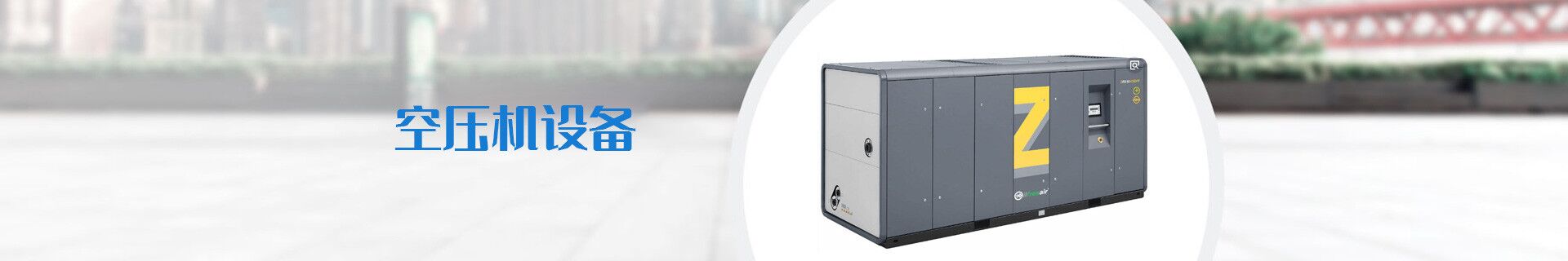 甘肅(sù)空壓機