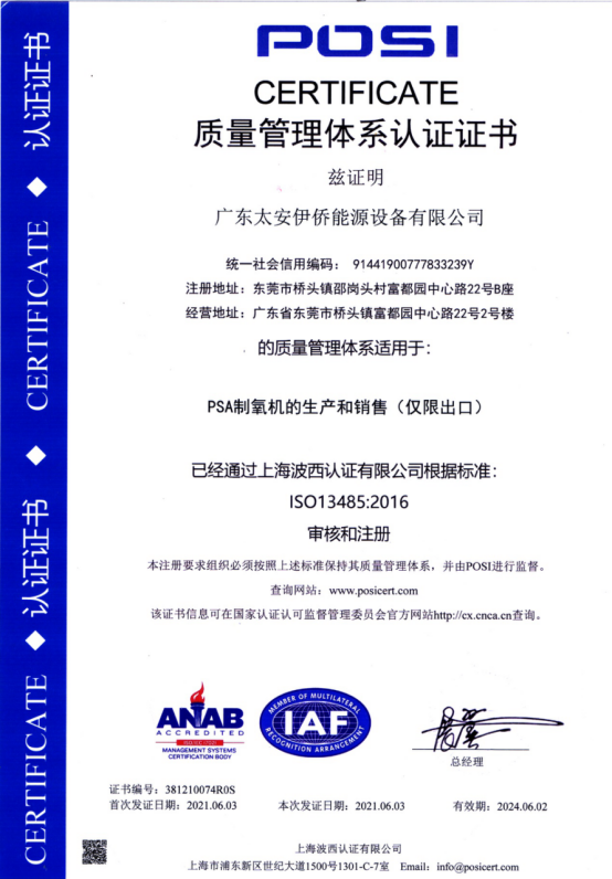 質量管理體系認(rèn)證證書